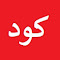 Item logo image for كود خصم مستر مندوب 2024 كوبون فعال %