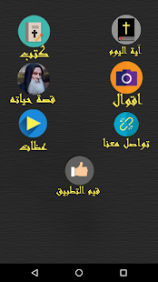 الأب متى المسكين ‎(圖1)-速報App