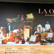 LA ONE Kitchen歐陸廚房