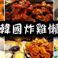 bb.q CHICKEN 韓式炸雞餐廳