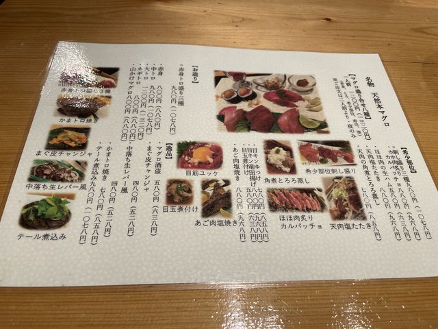マグロ問屋が手掛ける錦市場近くの国産生マグロと和牛の居酒屋さん 小松食堂 Trill トリル