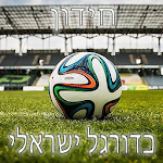 Cover Image of Download חידון כדורגל ישראלי 1.0 APK