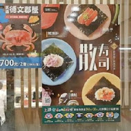 定食8
