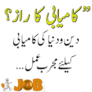 Kamyabi k Asool in urdu 5.2 Icon