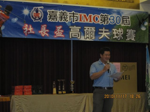 2010年11月17嘉義imc第30屆社長盃高爾夫球賽於棕梠胡球場舉行