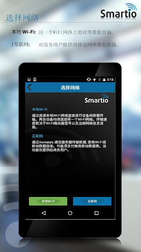 SmartIO - Transfer Content