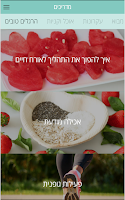 Clean eating מתכונים Screenshot