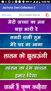 Jachcha geet with music(圖8)-速報App