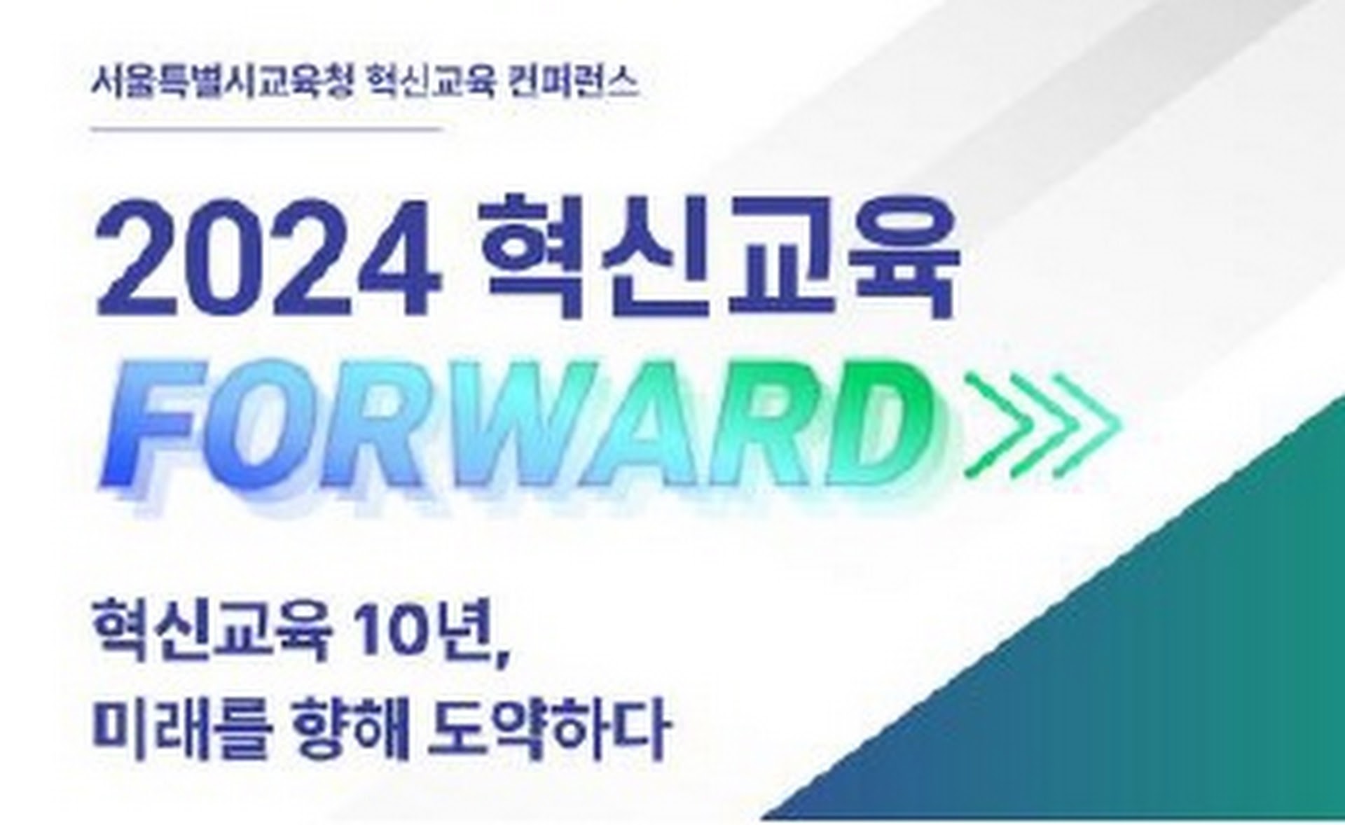 혁신교육2.jpg