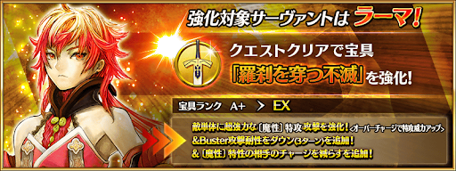 Fgo 強化クエスト第13弾の内容まとめと対象サーヴァントまとめ Fgo攻略wiki 神ゲー攻略