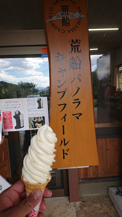 ステップワゴンスパーダの荒船山・荒船パノラマキャンプフィールド・ZANE  ARTS LOLO・聖地巡礼・C56に関するカスタム事例の投稿画像2枚目