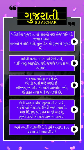 Gujarati Suvichar 2020