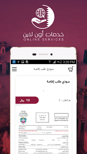 خدمات اون لاين