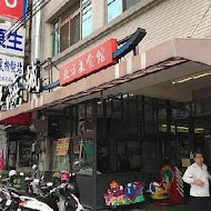 【台中豐原】正海城北方美食館