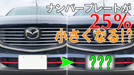 Cx 8 Kg2pのマツダ ナンバープレート ナンバースモーラー ナビ男くん エアロ 外装 ライト紹介に関するカスタム メンテナンスの投稿画像 車 のカスタム情報はcartune