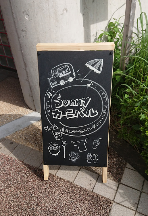 エッセのサニーカーニバル・9月もよろしくお願いします。に関するカスタム事例の投稿画像1枚目
