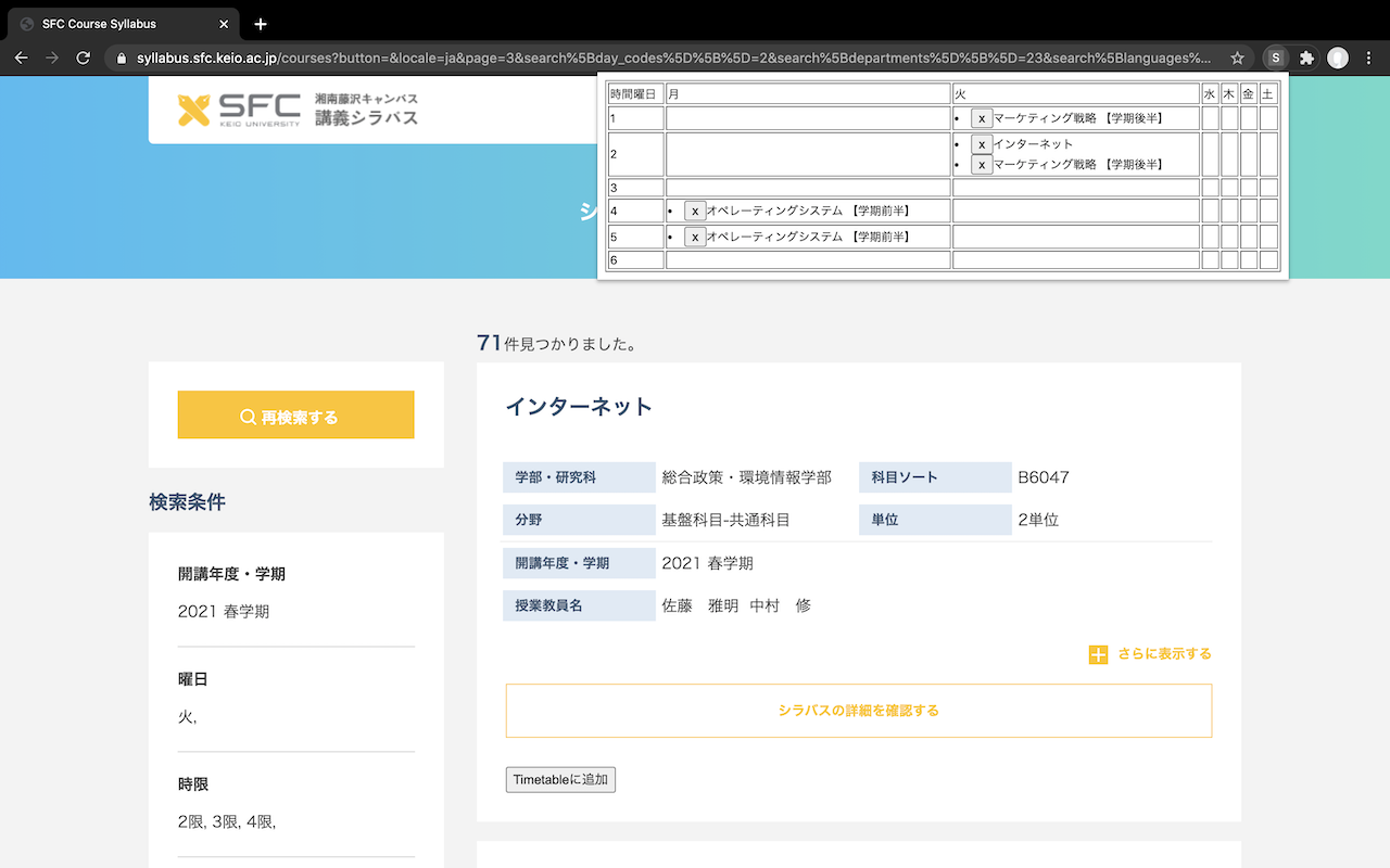 SFC Timetable Preview image 0