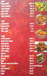 Annapurna Veg Restaurant menu 1