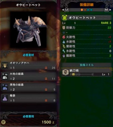 モンハンワールド オウビートペット パピメルペットのスキルと強化素材 Mhw モンハンワールド Mhw 攻略wiki