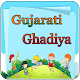 Download Gujarati Ghadiya For PC Windows and Mac 1.0