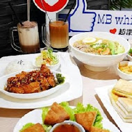 MB white coffee 南洋料理餐廳(天母店)