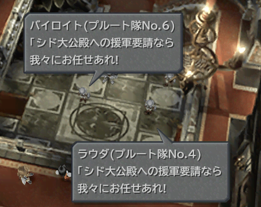 FF9＿プルート隊への指示出し