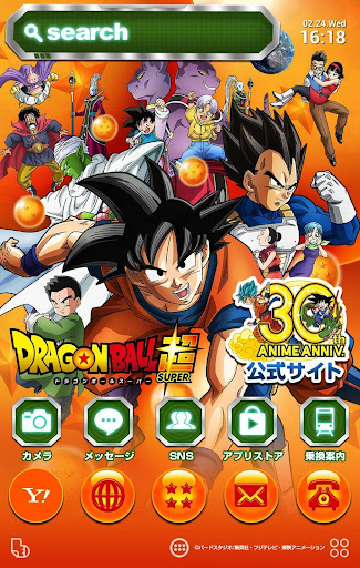 『ドラゴンボール超（スーパー）』壁紙きせかえ