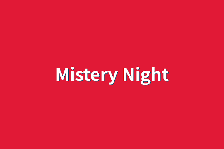 「Mistery     Night」のメインビジュアル