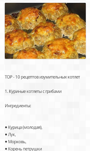 Золотые Рецепты