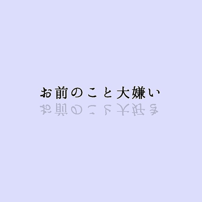 「愛してます！」のメインビジュアル