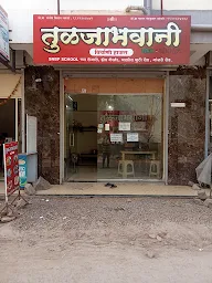 Tuljabhavani Biryani House photo 1