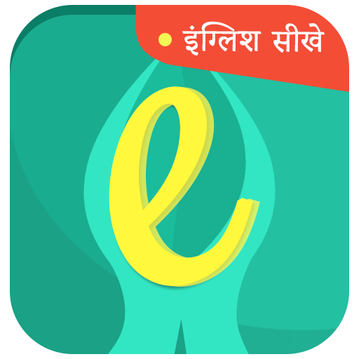 Learn English from Hindi