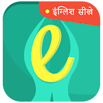 Cover Image of 下载 Learn English from Hindi  APK