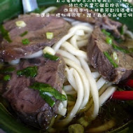 林東芳牛肉麵