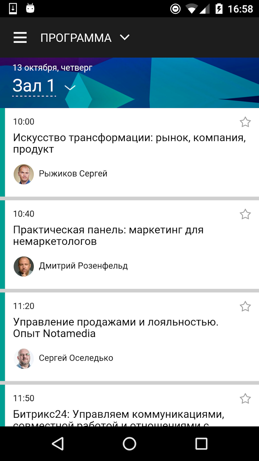 CRMConf Screen 1