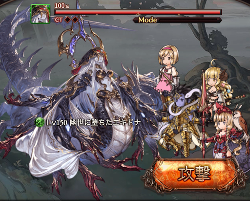 幽世に堕ちたエキドナSS