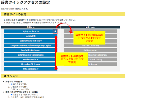 辞書クイックアクセス