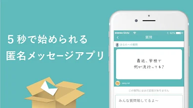 質問 箱 インスタ 連携 できない