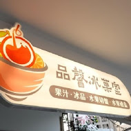 品馨素食小吃店