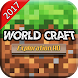 ブロックワールド  - World Craft Exploration HD