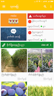 Thu Ta Myay(圖1)-速報App