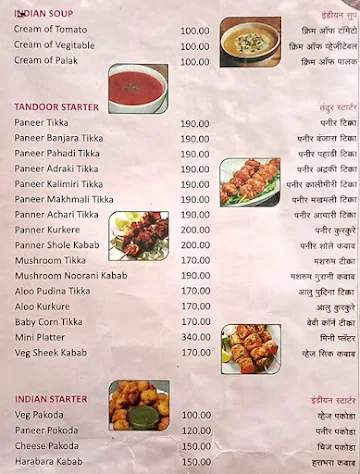 Shree Krishna Veg Treat menu 