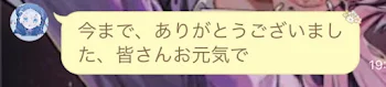 大切で大事なお知らせです！