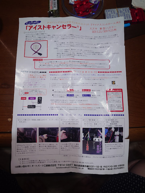 ワゴンRスティングレーのオートエクゼ 補強パーツ・塗装剥離・DIY・昔の仙台駅東口の街並みに関するカスタム事例の投稿画像3枚目