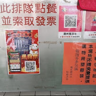 阿倫冰店(潮州燒冷冰)