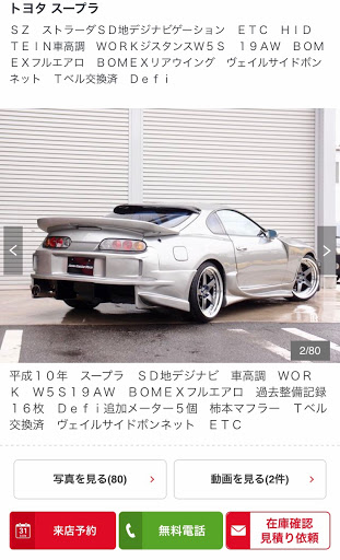 アルトワークス Ha36sのスープラ 中古車情報に関するカスタム メンテナンスの投稿画像 車のカスタム情報はcartune