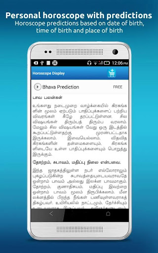 免費下載生活APP|Jathagam in Tamil - Astrology app開箱文|APP開箱王