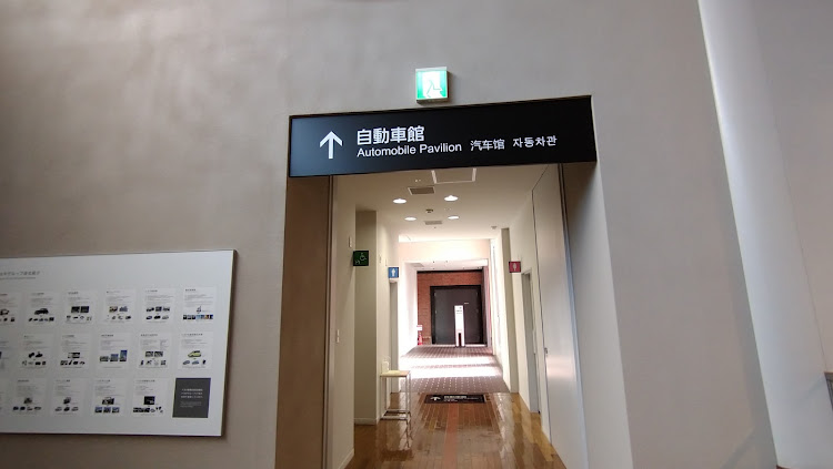 GSのトヨタ産業技術記念館・sc430・セルシオ・トヨタ博物館・レクサスに関するカスタム事例の投稿画像5枚目