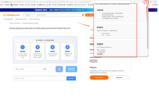 发品页面增强PRO