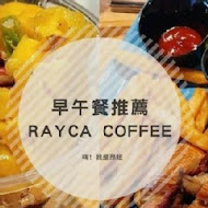 RAYCA COFFEE 自家烘焙咖啡 錦州店